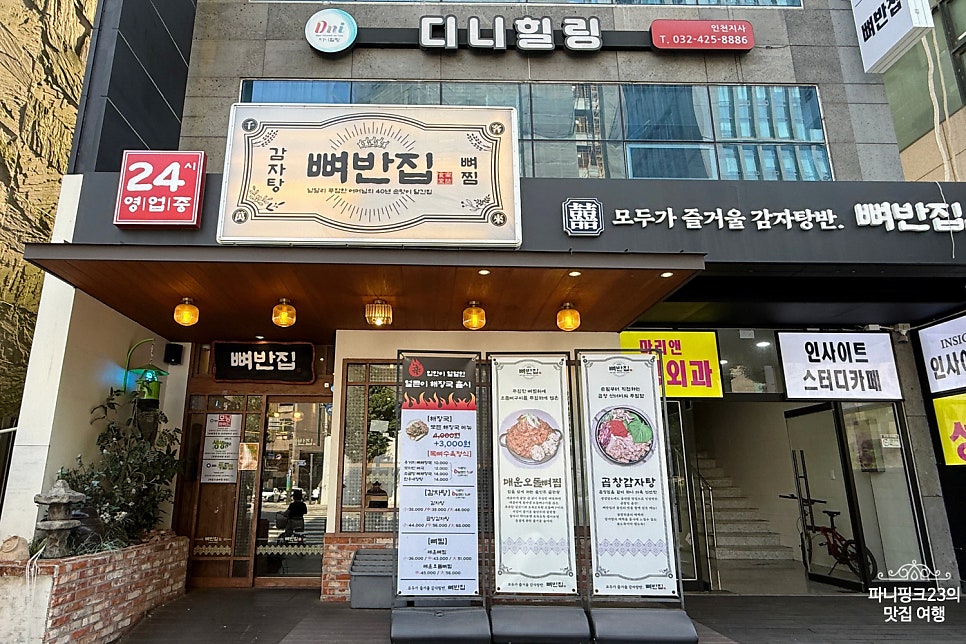 얼큰이곱창 본점 사진 3
