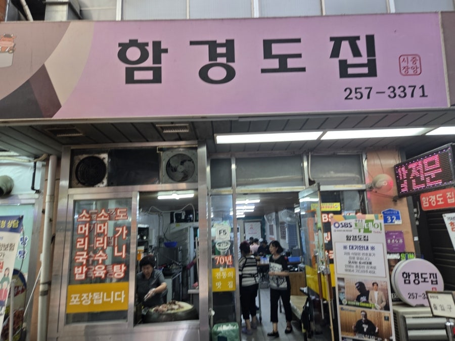 함경도집 사진 3