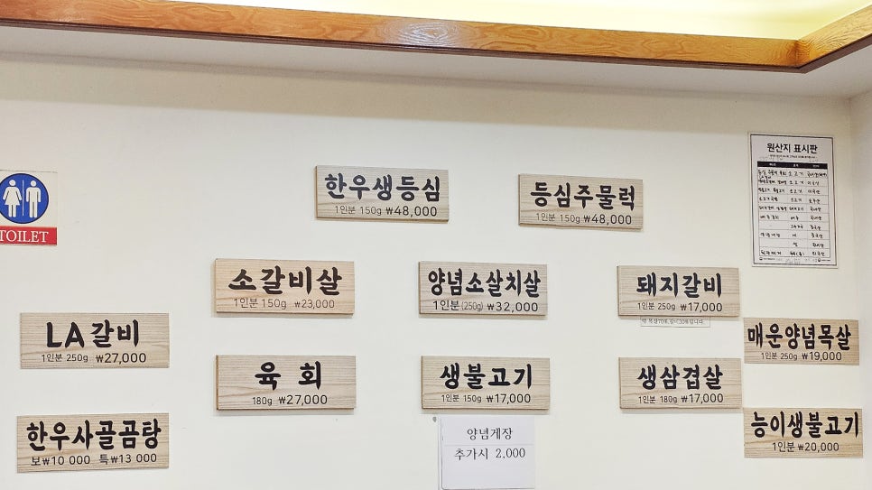 왕도숯불갈비 사진 4