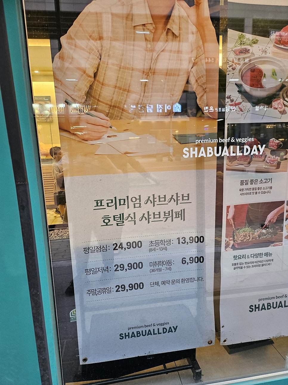 Syabeuoldei Jinhaeyongwonjeom photo 5