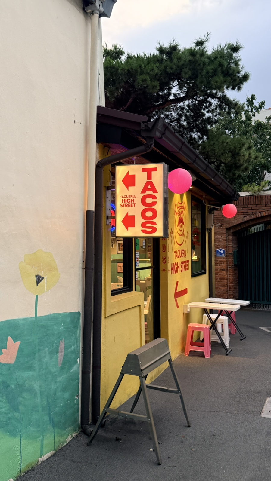 하이스트리트 동명본점 사진 3