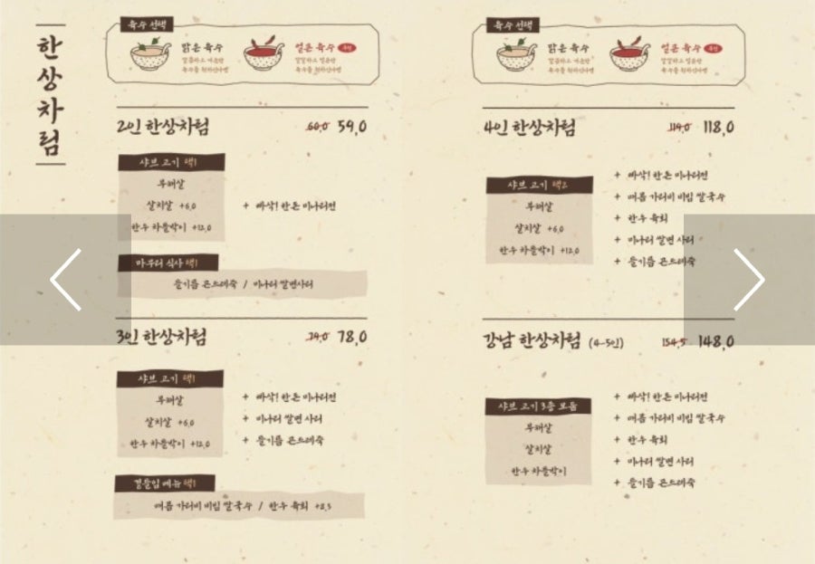 미미옥 강남신논현점 사진 4