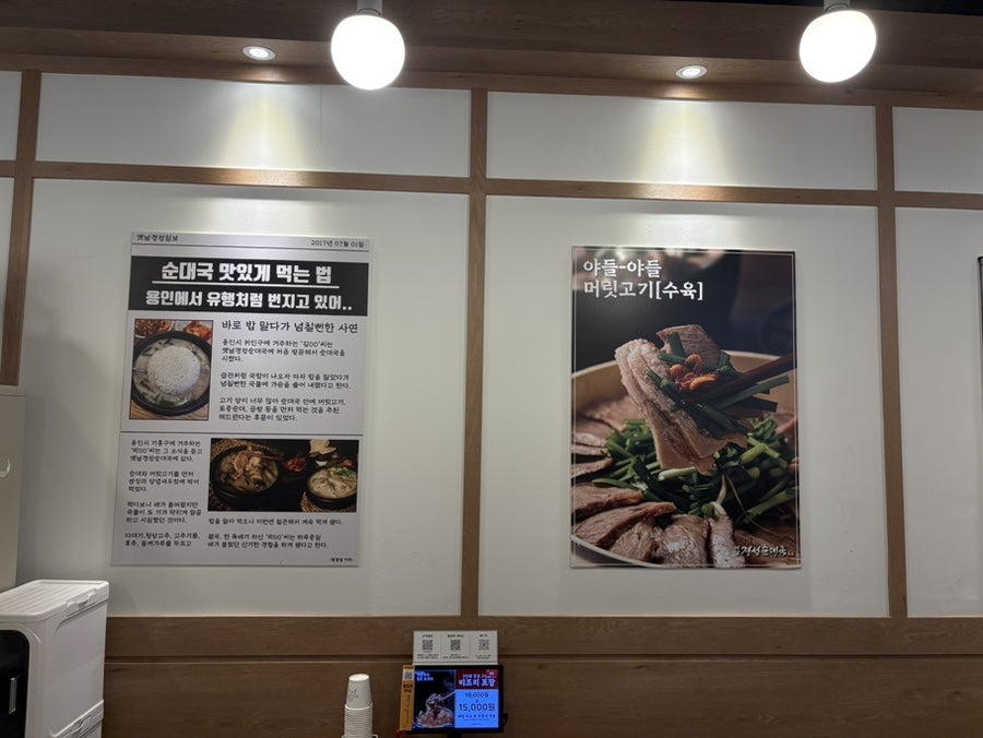 옛날경성순대국 수지구청역점 사진 6