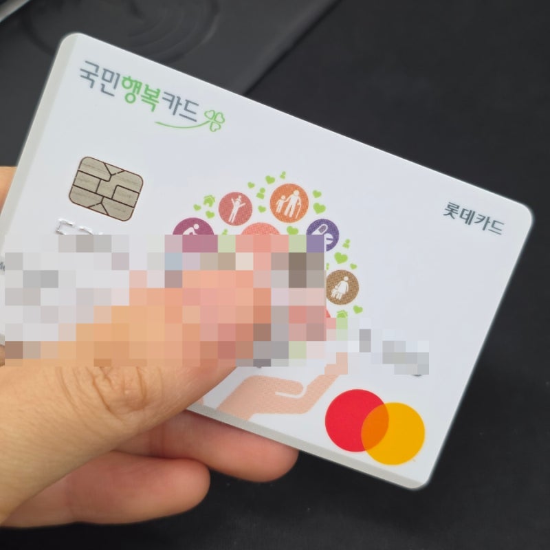 베베폼 국민행복카드 롯데카드 발급 사은품 현금 20만원 택