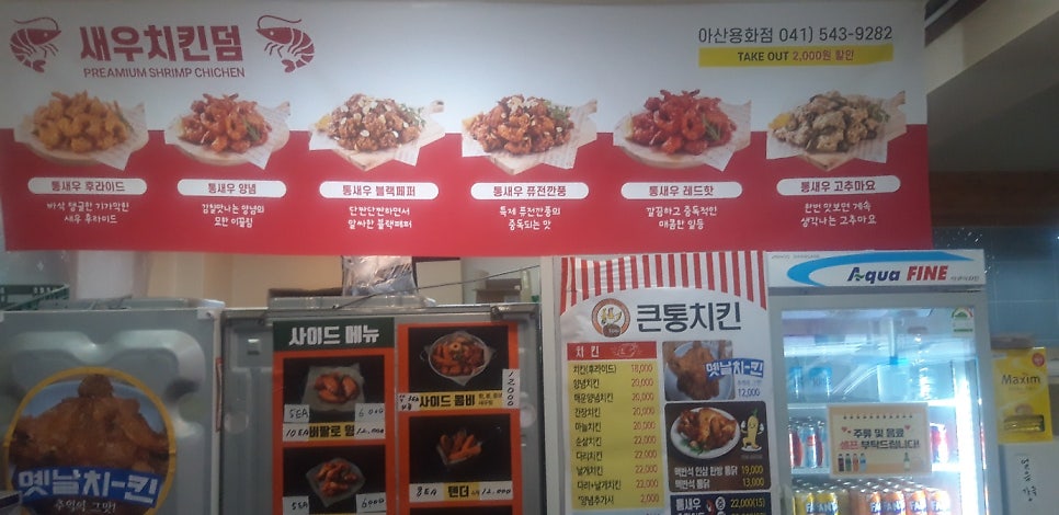 옛날통닭 용화점 사진 5