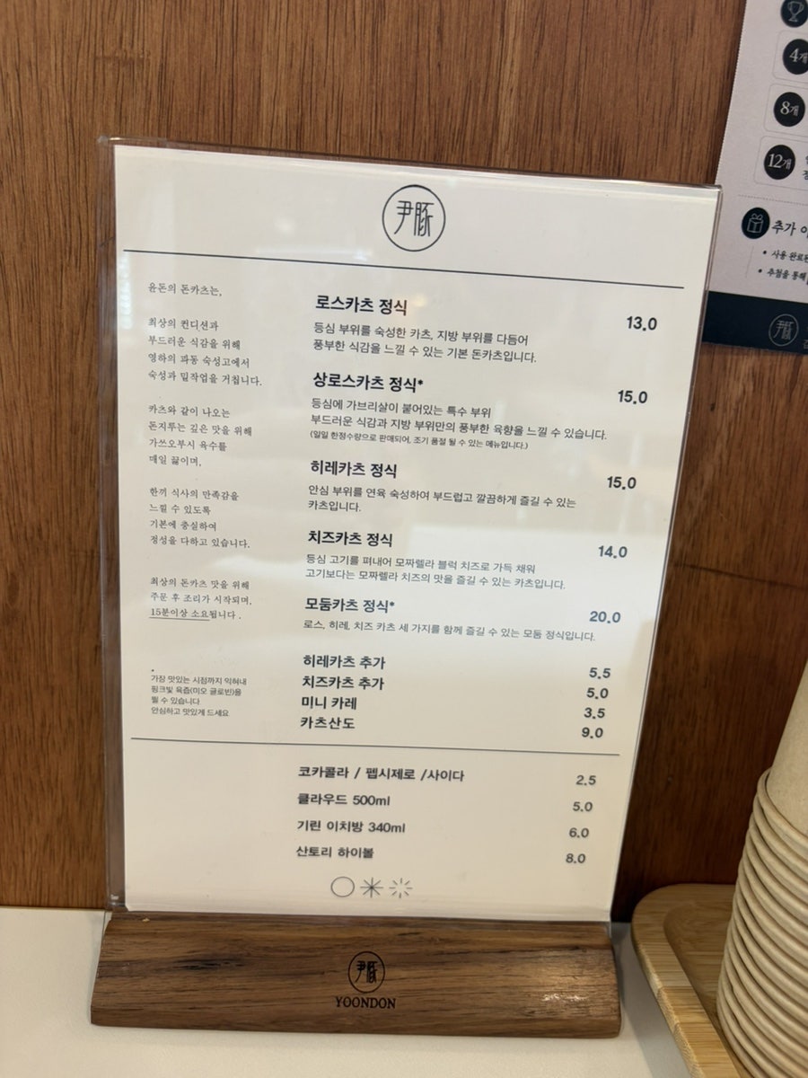 윤돈 천안두정점 사진 2