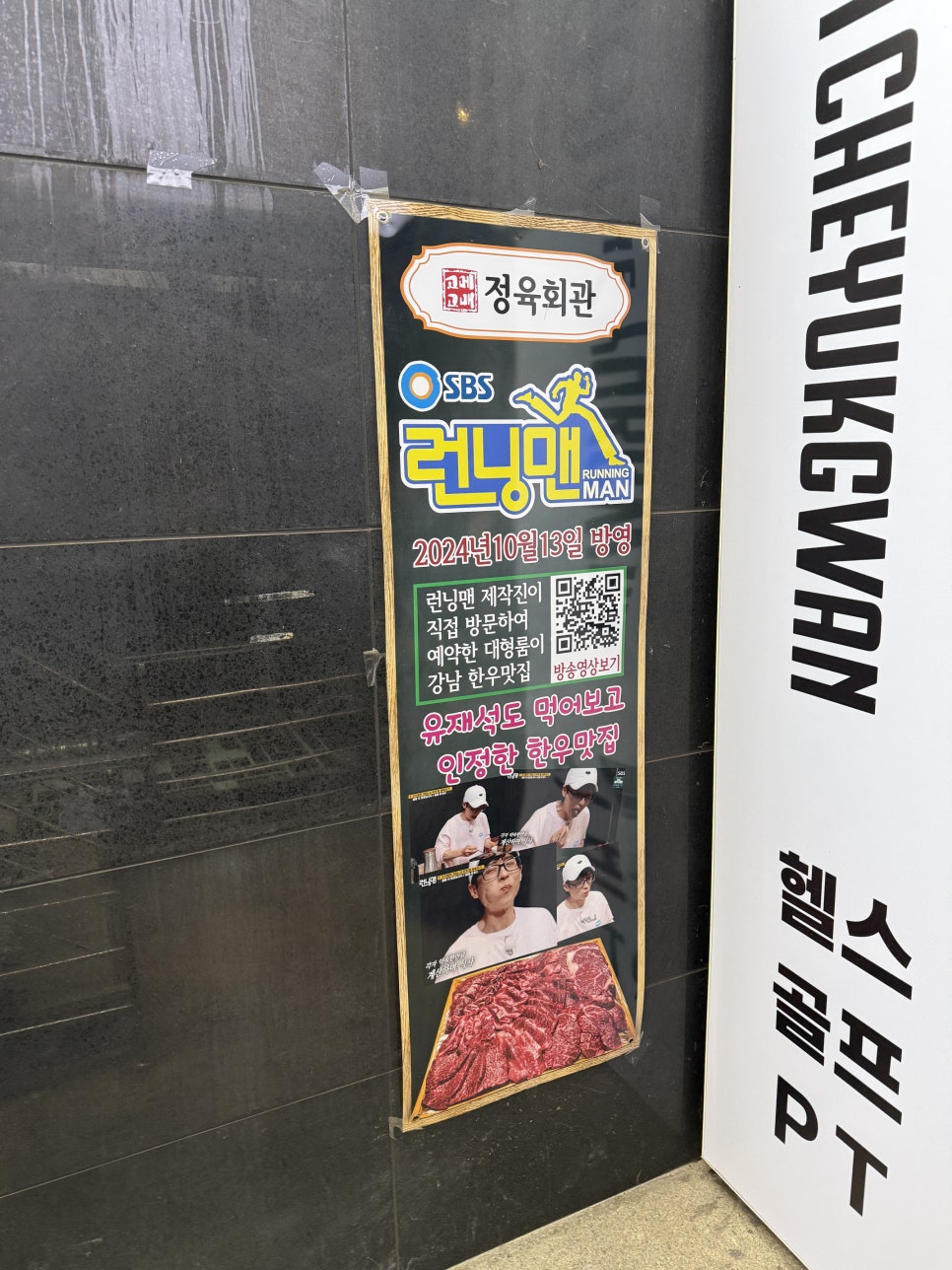 고메고매 선릉본점 사진 3