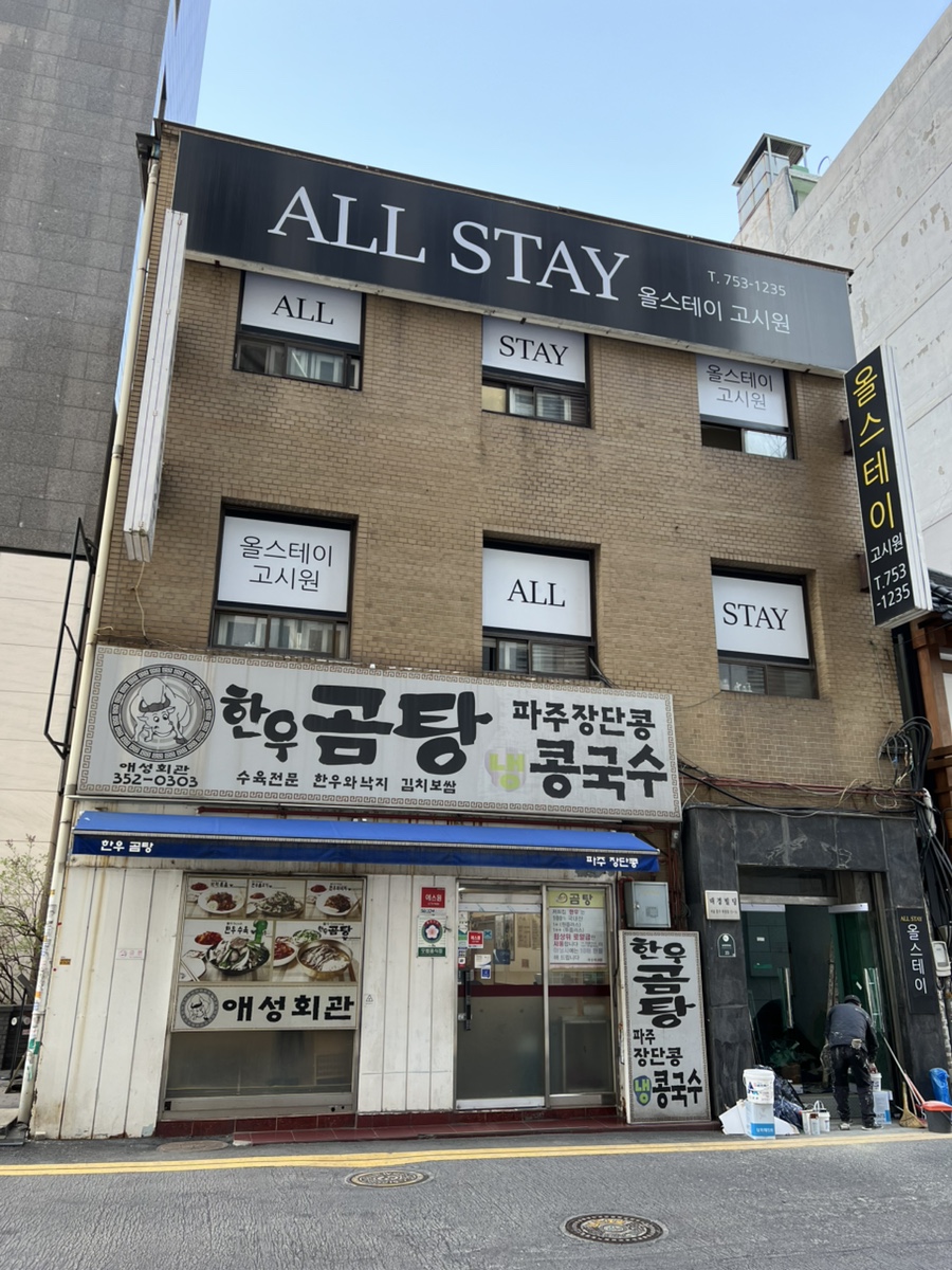 애성회관 사진 1