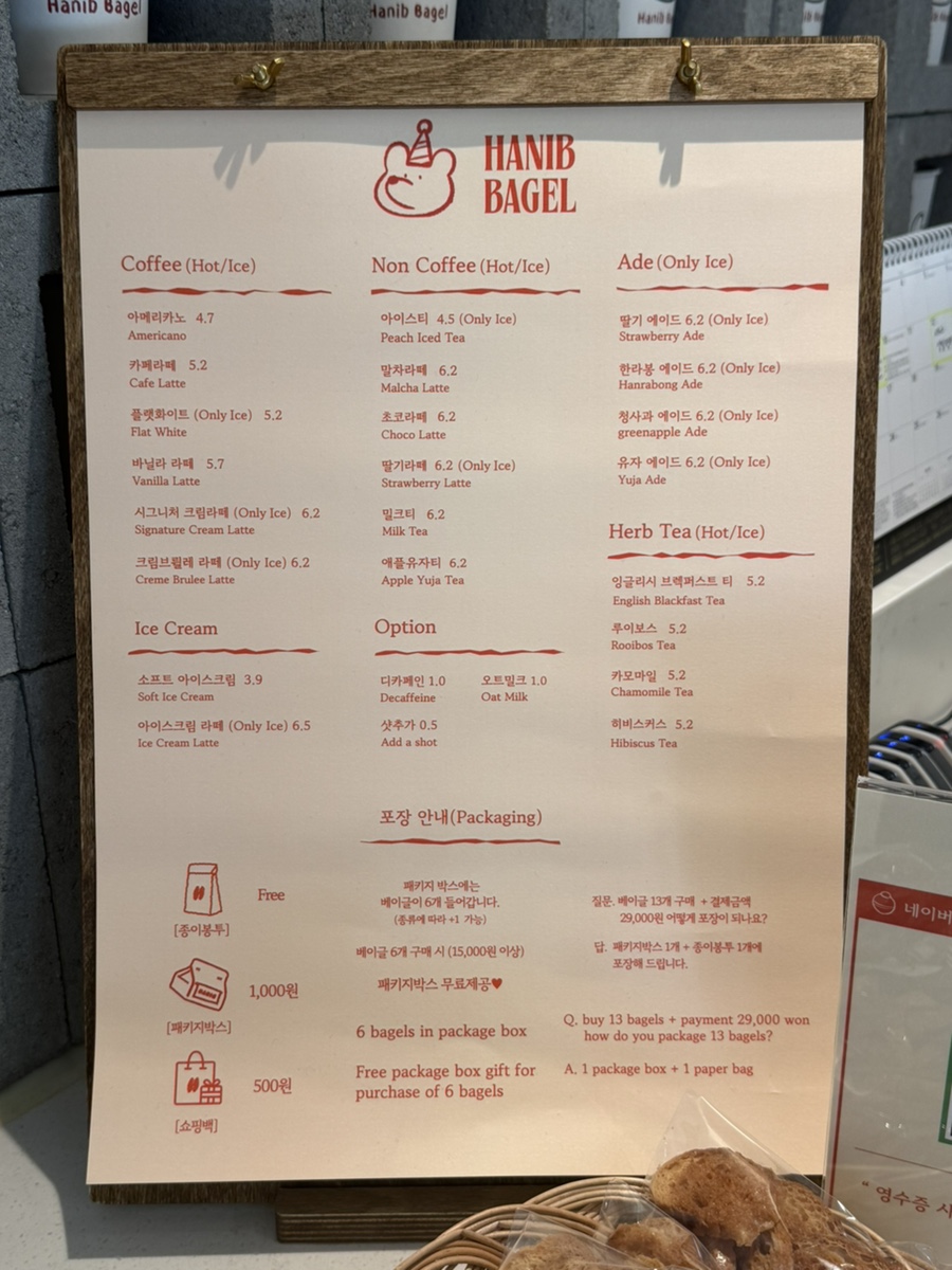 한입베이글 사진 4