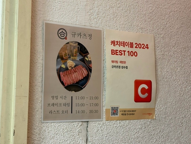 규카츠정 성수점 사진 3