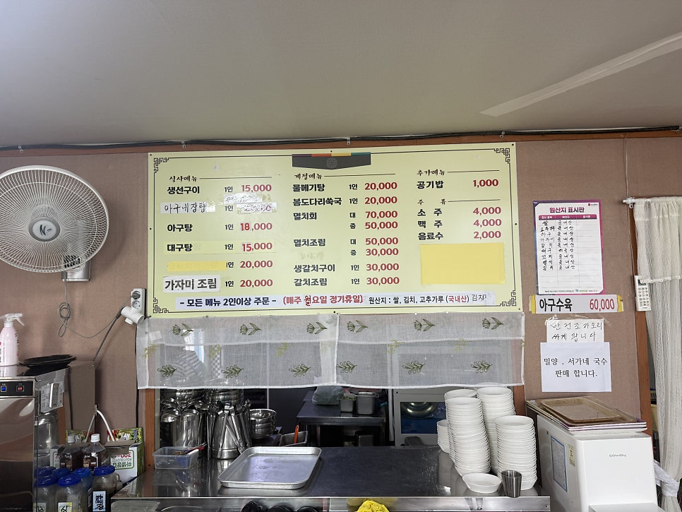 대영식당 사진 8