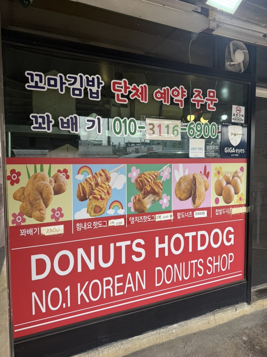성수동꿀꽈배기 나주영산포점 사진 5