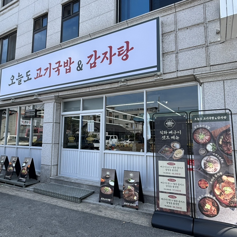 팔팔뚝배기 사진 1