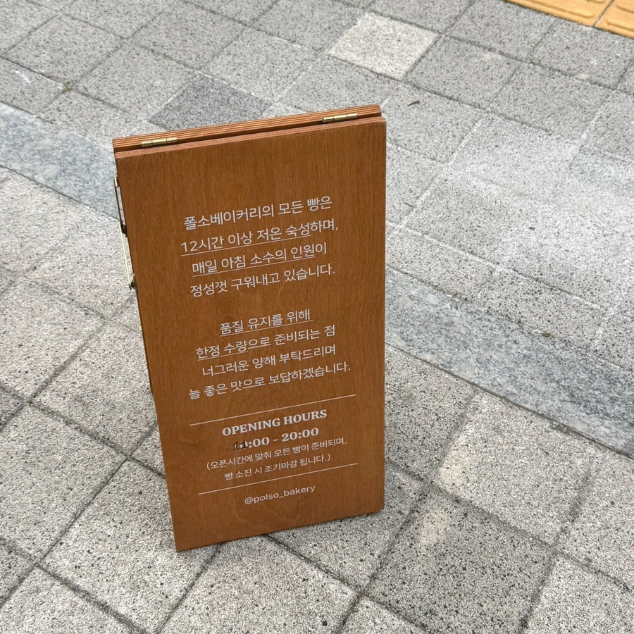 폴소베이커리 사진 3
