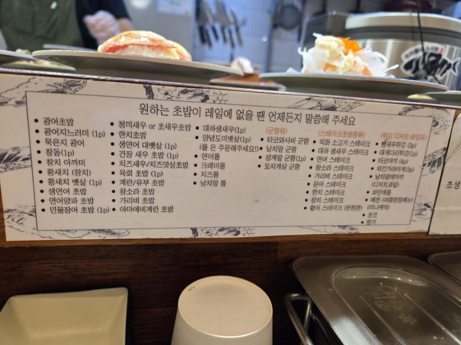 우리동네스시런 사진 3