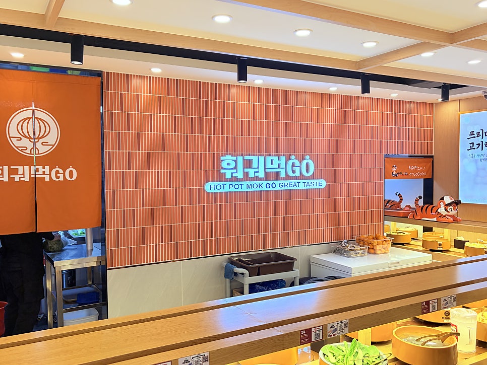 훠궈나라 홍대점 사진 2