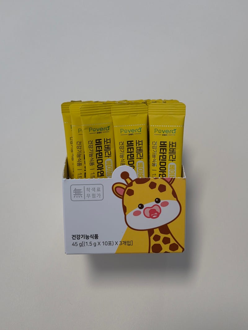 아기 영양제 추천ㅣ포베라 베이비 비타민D·아연까지 한번에 챙겨요!