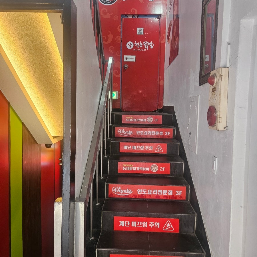 디얄로 인도음식점 사진 4