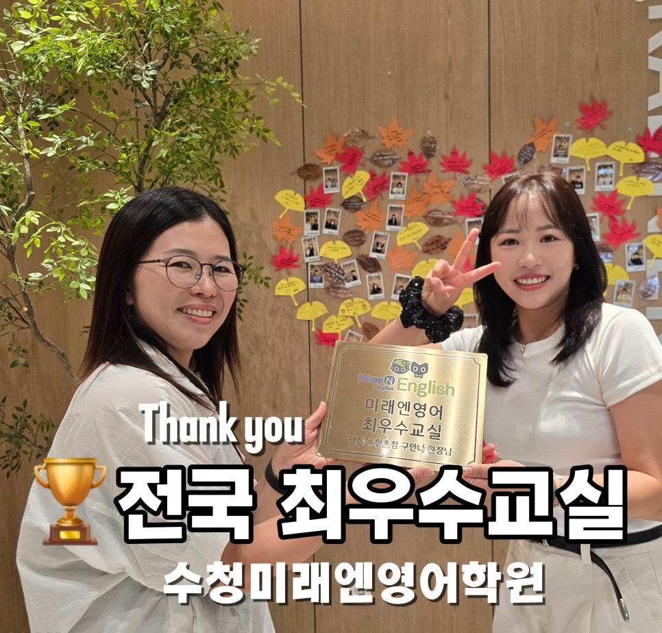 수청미래엔영어학원 사진 1