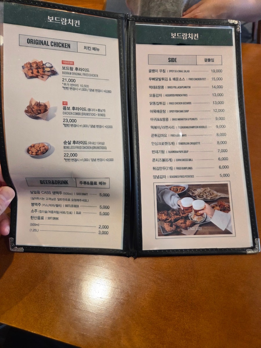 보드람치킨 용인역북점 사진 2