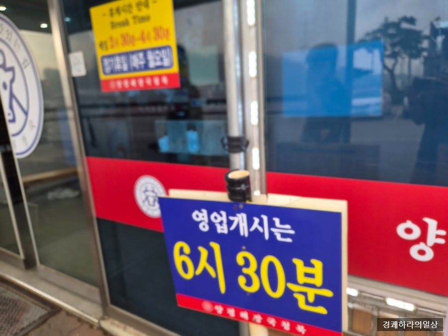 양평해장국 청북점 사진 5