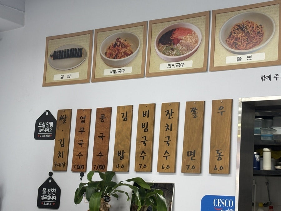 서그내멸치우동 사진 6