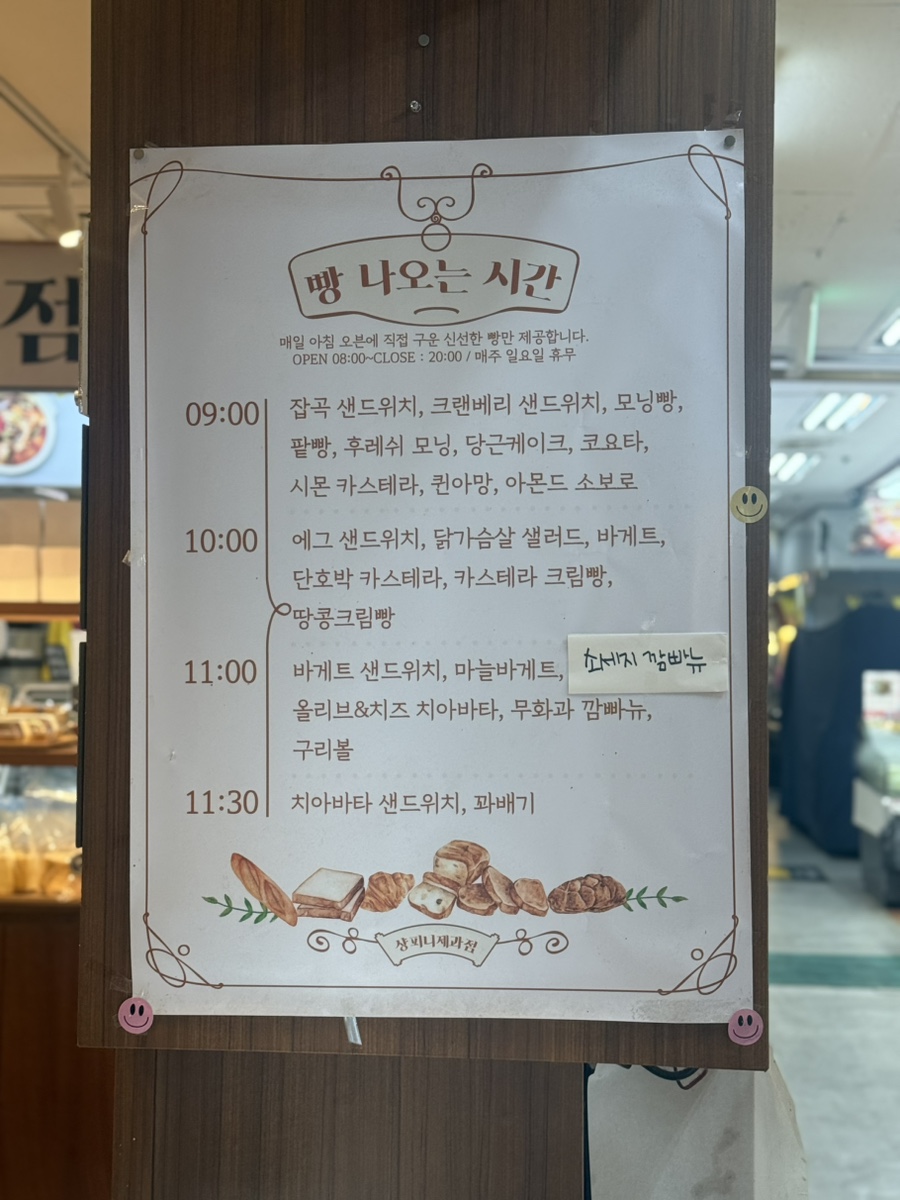 샹피니제과점 사진 5