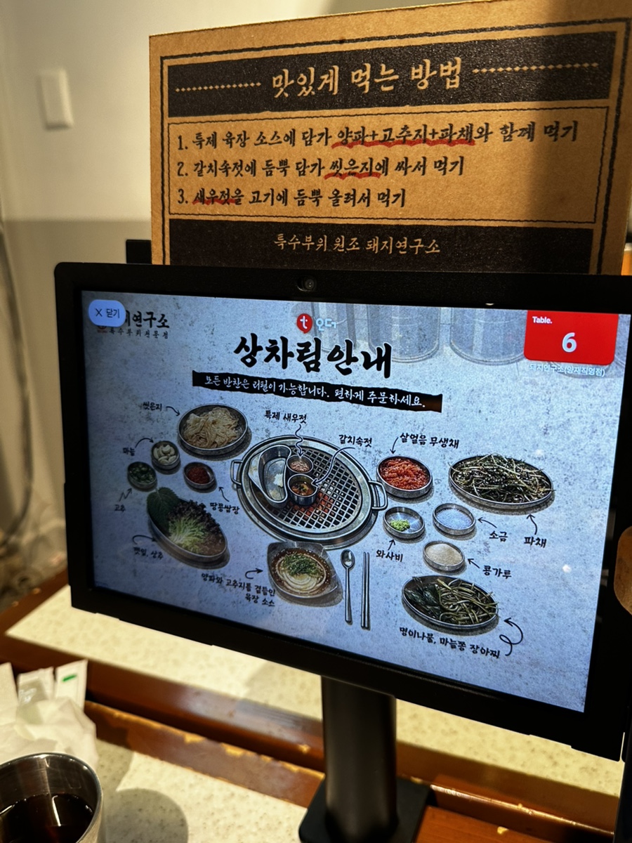 돼지연구소 양재직영점 사진 2