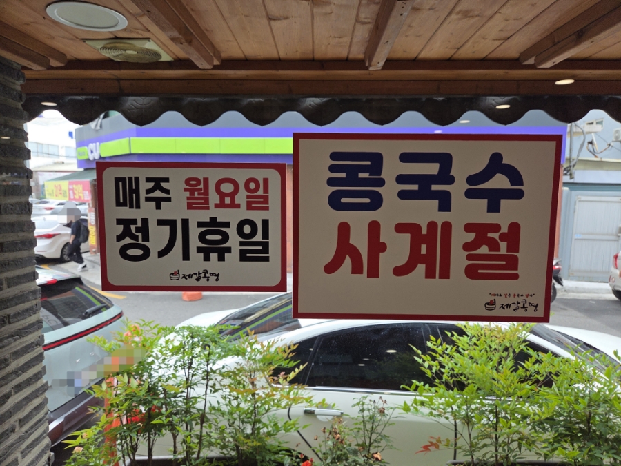 제갈콩명 삼산점 사진 5