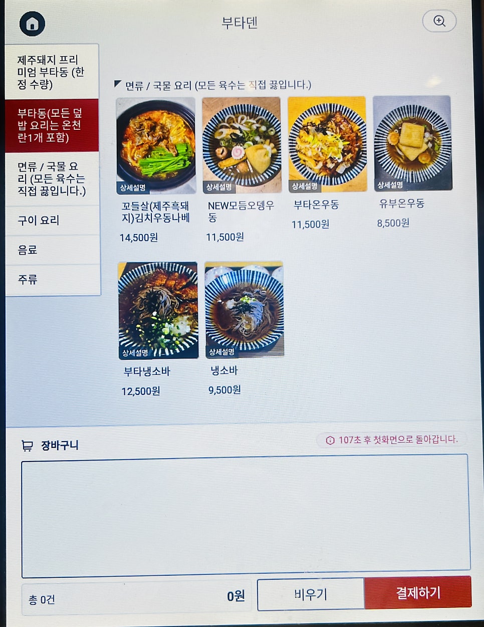 부타덴 사진 6