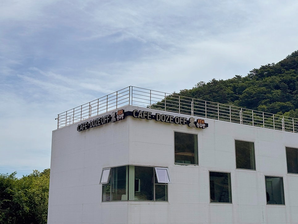 카페도즈오프 사진 3