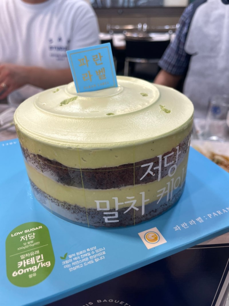 파리바게트 말차케이크 저당 파란라벨