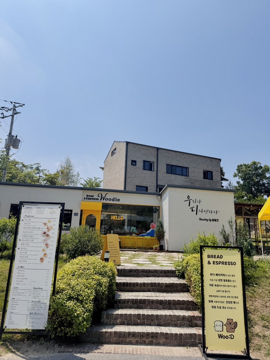 카페우디 사진 2