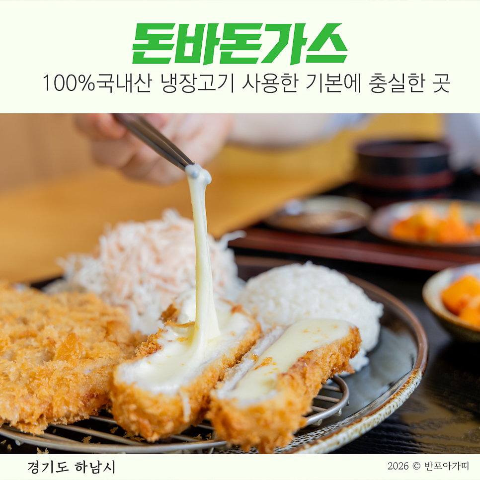 돈바돈가스 사진 1