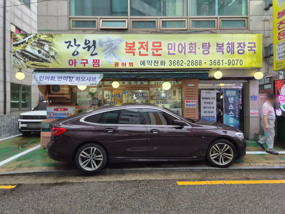 장원가 사진 3