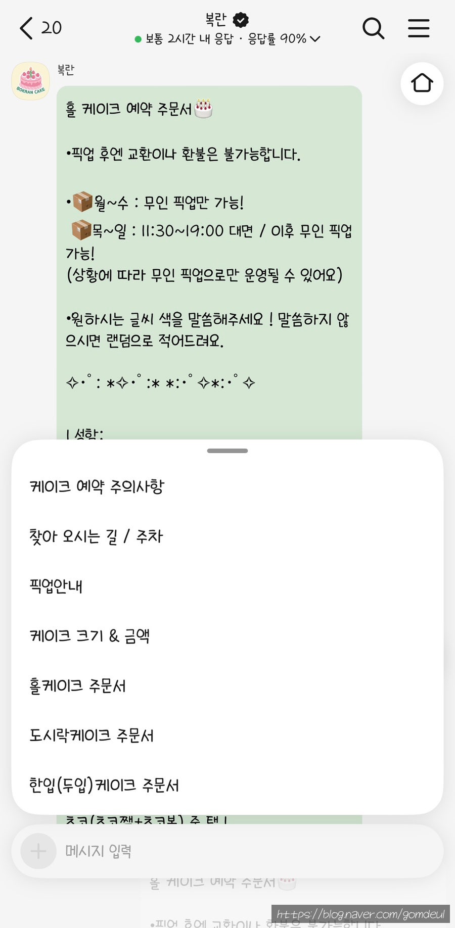 복란케이크 사진 3