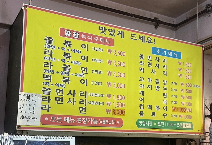 면동떡볶이 사진 5