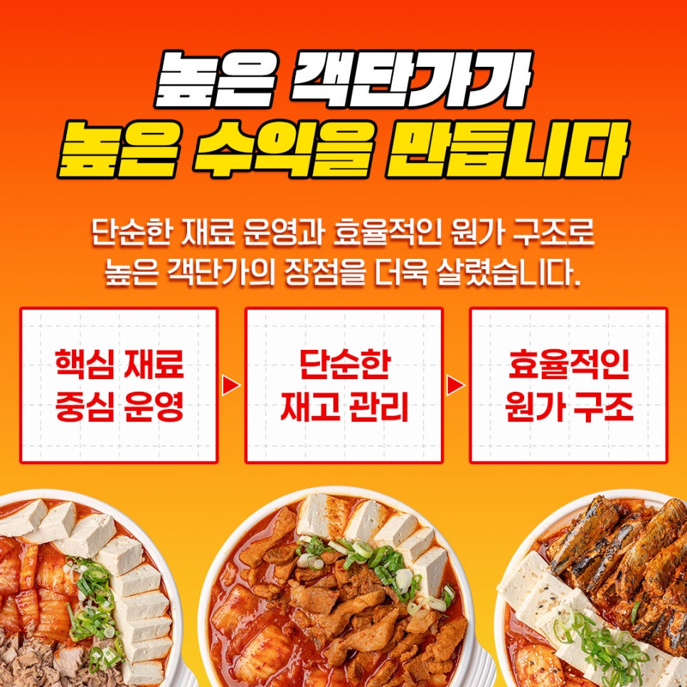 미친김치찜 원주흥업점 사진 6