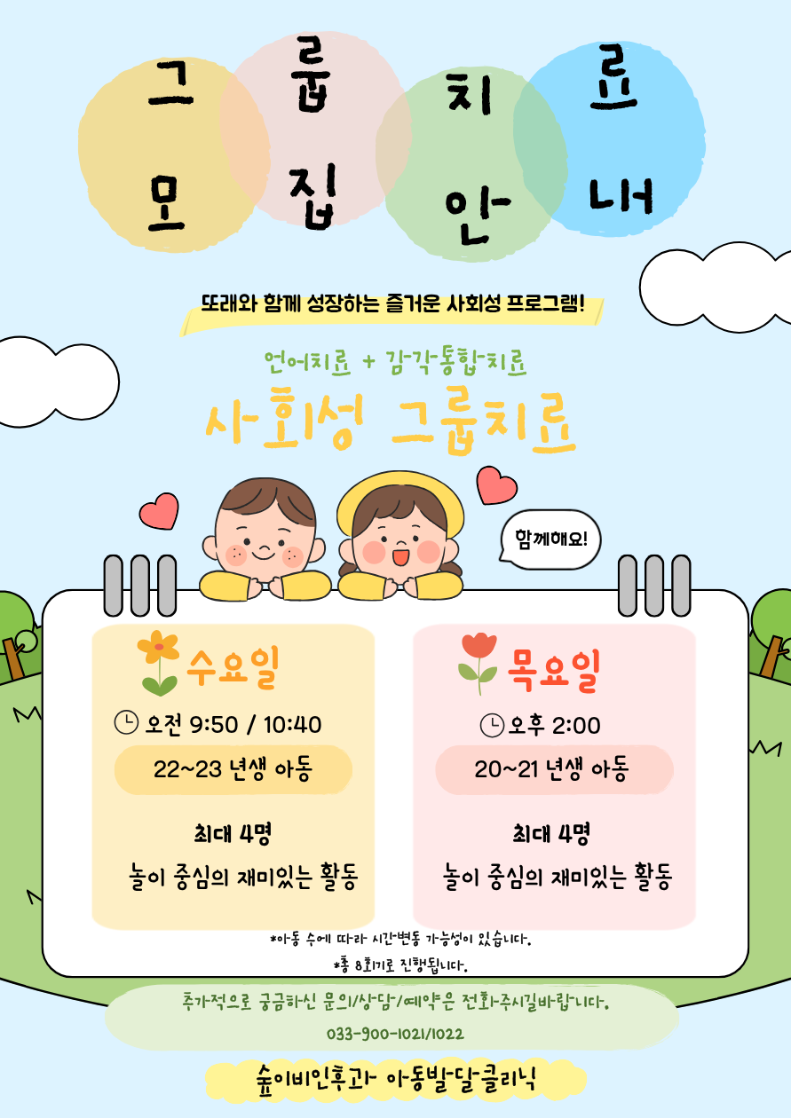 숲이비인후과의원 사진 3