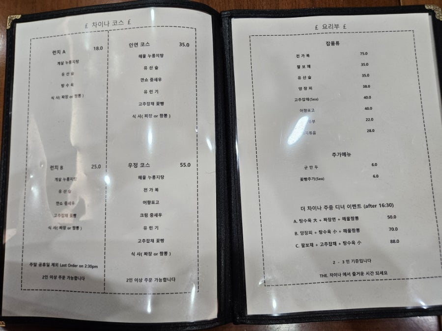 더차이나 사진 5