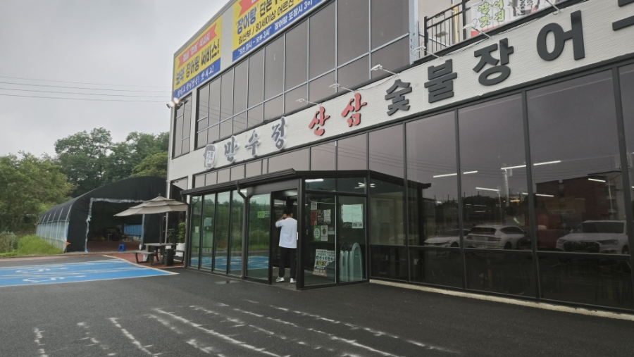 만수정 사진 3