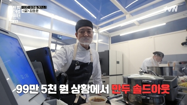 '<b>스트릿 레스토랑 파이터</b>' 3화 후기(리뷰), 탈락(폐업)팀 발생