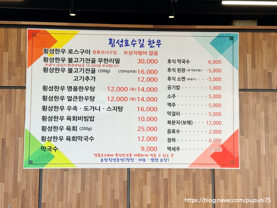 횡성호수길한우 사진 4