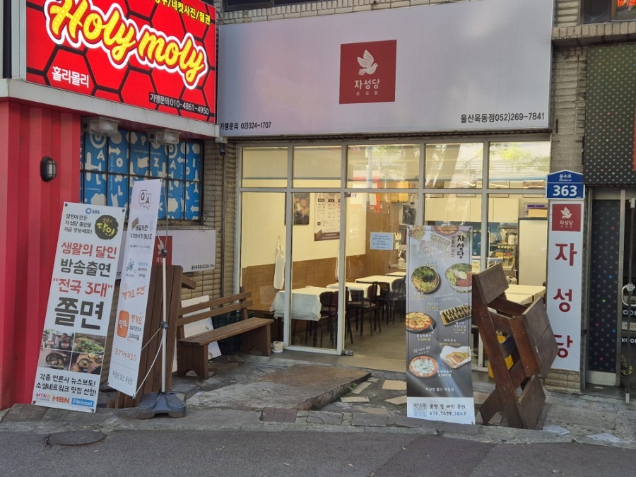 자성당 사진 1