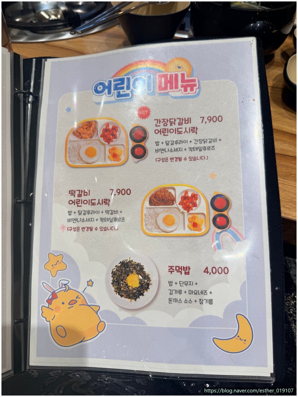 비와별닭갈비 춘천본점 사진 6
