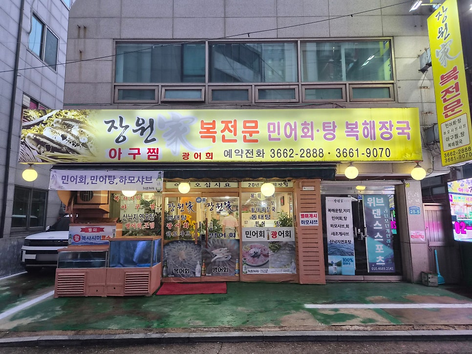 장원가 사진 2