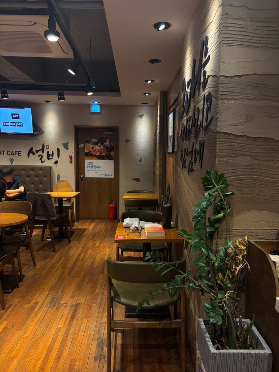 설빙 서울가양점 사진 6