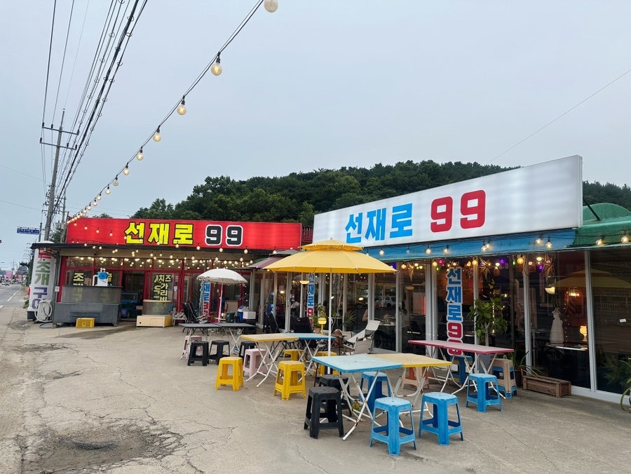 선재로99 사진 2