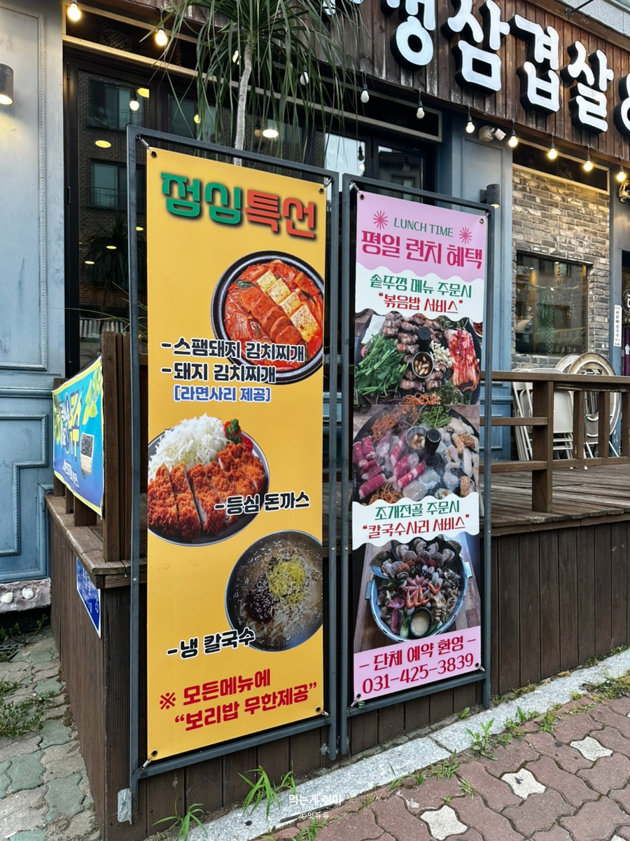 택이네조개전골 의왕포일점 사진 3
