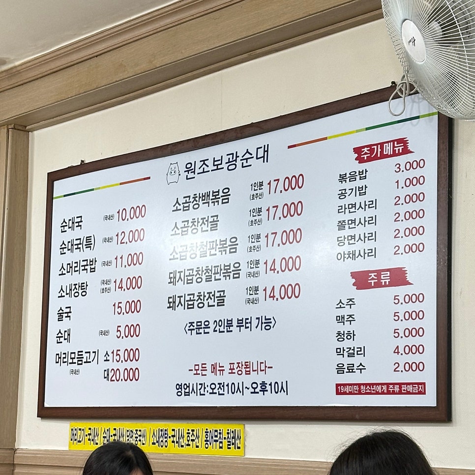 보광순대 사진 4